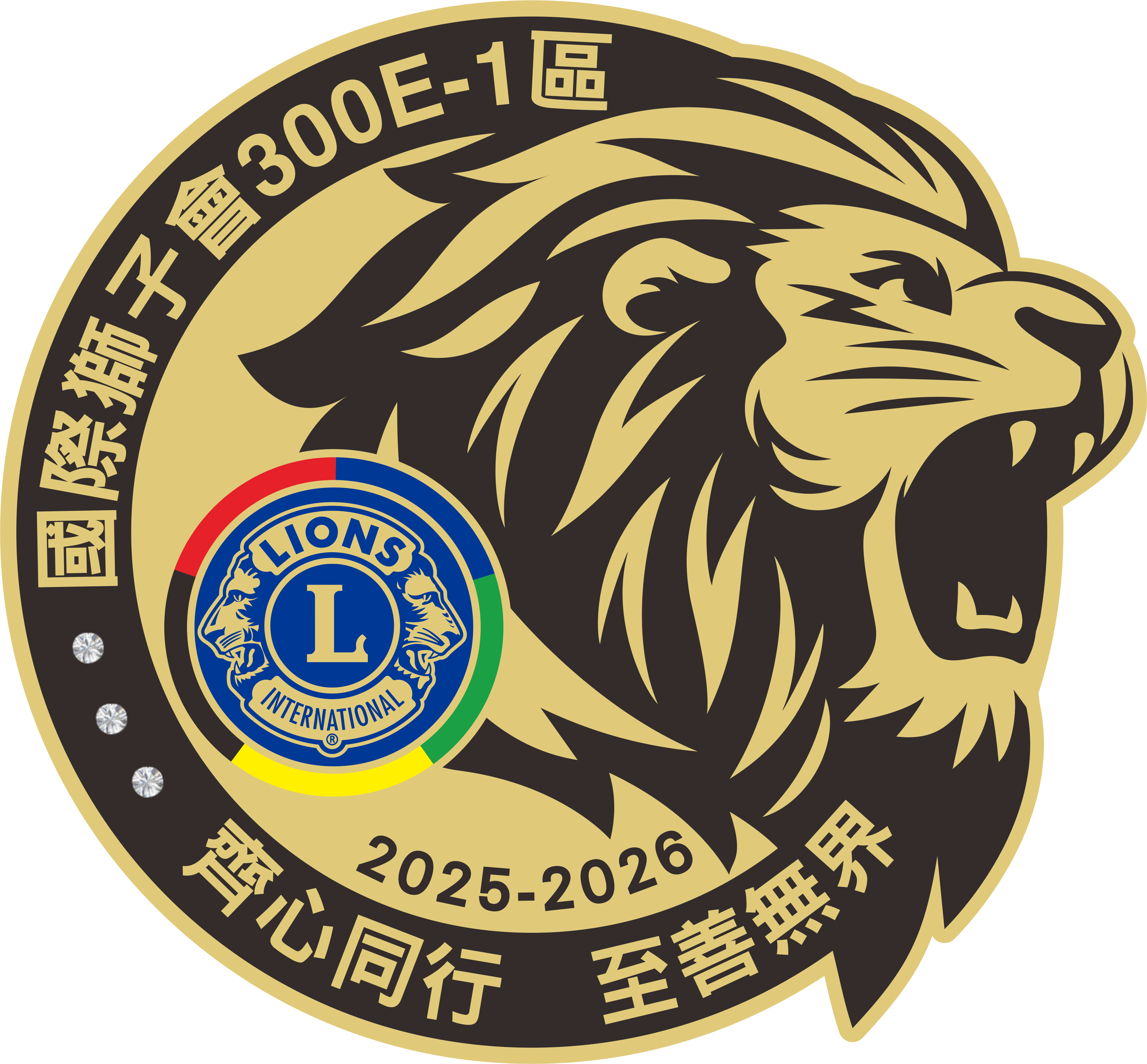 南瀛獅子盃第十三屆反毒書法宣導比賽報名表 海報